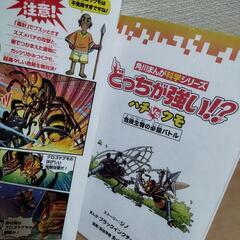 中古美品　科学マンガ　どっちが強い!?　　　ハチVSクモの画像