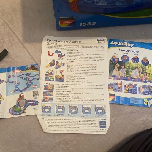 値下げ中　アクアプレイ　アクアワールド　aquaplay ボーネルンド