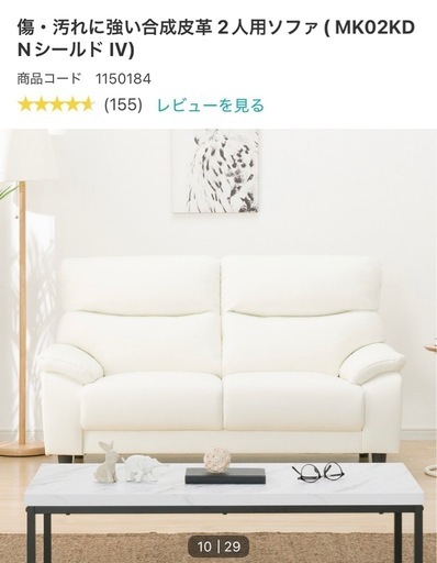 ソファ 2人掛け