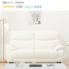 ソファ 2人掛け