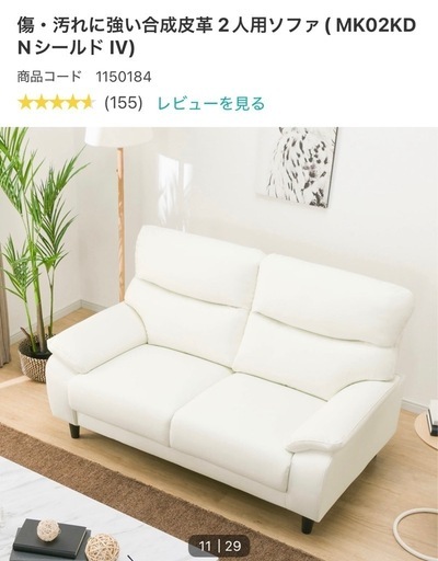 ソファ 2人掛け