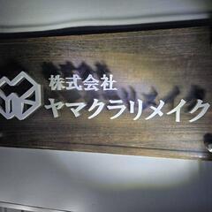 一般事務及び軽作業募集♪