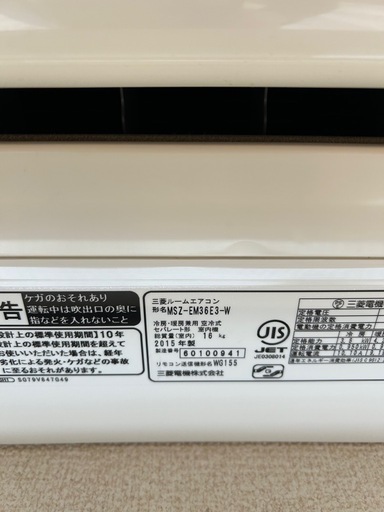 【お話し中】12畳用　霧ヶ峰エアコン