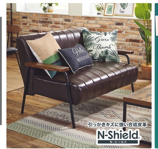 ニトリ　Nシールド　ソファ　定価33,000円