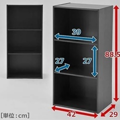 カラーボックスの画像
