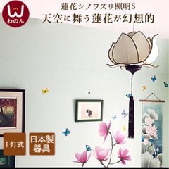 ロータスフラワーS ペンダントライト)アジアン 照明 ペンダント...