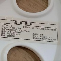 スツール トイガーの画像