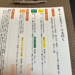 香りのバスギフト　三点揃えの画像