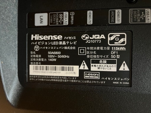 【値下げ可】50型　液晶テレビ