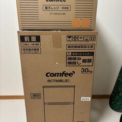 新品 冷蔵庫90L と 電子レンジ