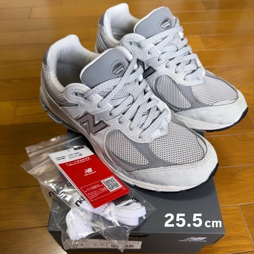 New Balance 2002R グレー 25.5cm 箱付