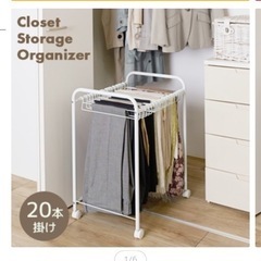 スラックスハンガー
の画像