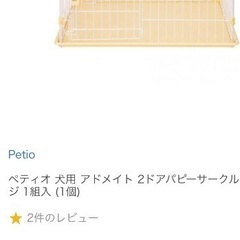 犬用サークル  ゲージ