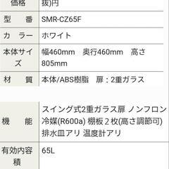 Panasonic パナソニック SMR-CZ65F 冷蔵ショーケース　65Lの画像