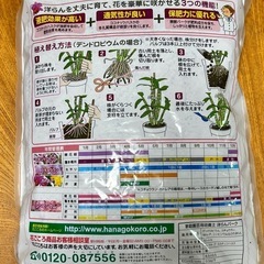 (取りに来ていただける方にお譲りします)洋ラン用バーク
の画像