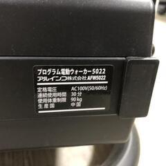 【松本市引き取り限定】ALINCO・プログラム電動ウォーカーの画像