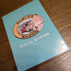 ゆるキャン デザイン記念入場きっぷセットの画像