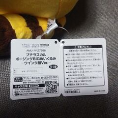 【1000円】ラスカルぬいぐるみ🧸　新品未使用！の画像
