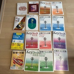 中学校3年間 教材 まとめ売り 中学校3年間 教材 まとめ売り