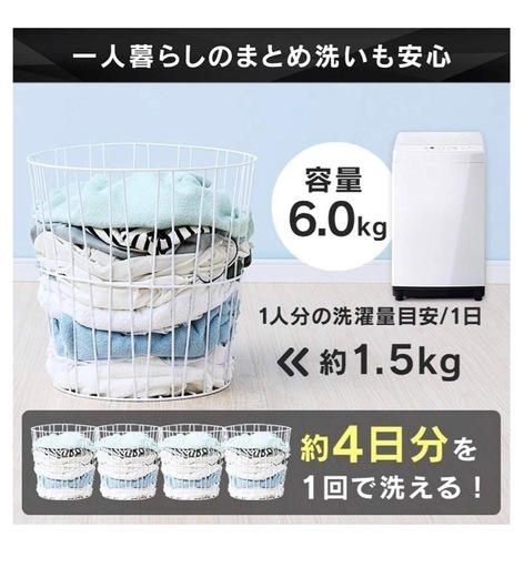 アイリスオーヤマ 洗濯機 6kg 新生活 一人暮らし ブラック ガラストップ 縦型 IAW-T605BL-B