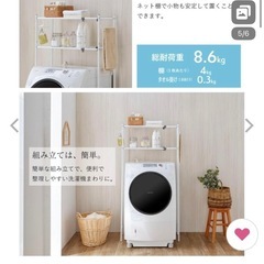 【受渡し決定】洗濯機ラックの画像