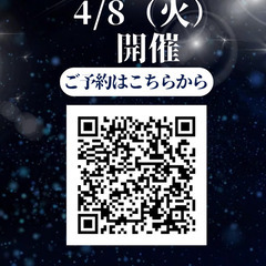 4/8 (火）チャネリング・モニターセッション第一弾  ✨ エレメンタル・ビーイングのチャネリング ✨ 【四大元素の精霊からのメッセージ】 - イベント