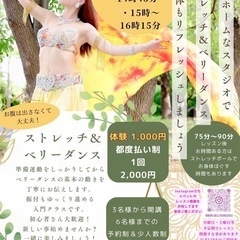 【ベリーダンス💃】東大阪市河内小阪駅✨新しい習い事しませんか✨ベリーダンス体験レッスン受付中💃の画像