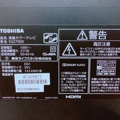 東芝(TOSHIBA) 55V型 REGZA レグザ 55Z700X テレビTVの画像