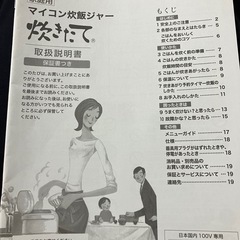 タイガー炊飯器の画像
