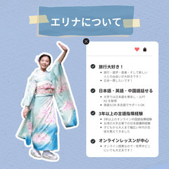 【オンライン授業】今すぐ話せる中国語！無料体験20分やってるよ！の画像