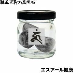 胆玉天狗の黒隆石