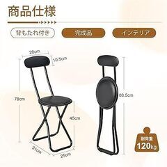 新品未使用　折りたたみ椅子 パイプ の画像