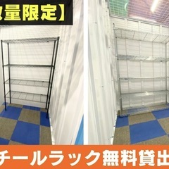収納でお困りの方へ‥屋内のトランクルームを利用してみませんか？　24時間いつでも利用可能+2ヶ月間無料+運搬無料サービス（毎月限定5組！） - 冠婚葬祭