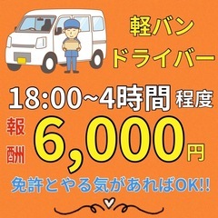 【副業にピッタリ！本業としても活躍できます!!】◆随時急募中!!...