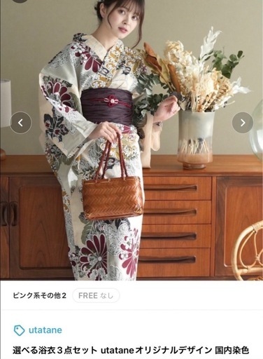 浴衣セット