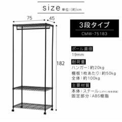 【お引き取り完了】スチールラックワードローブ
