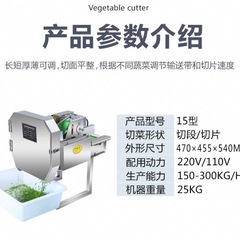 肉や野菜を切る機械の画像