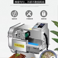 肉や野菜を切る機械の画像