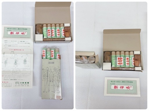 【23500円▶︎19900円】【希少品】せんねん灸 エレトン 温灸 温活 冷え性 もぐさ マッサージ 肩 腰 痔 肩たたき 