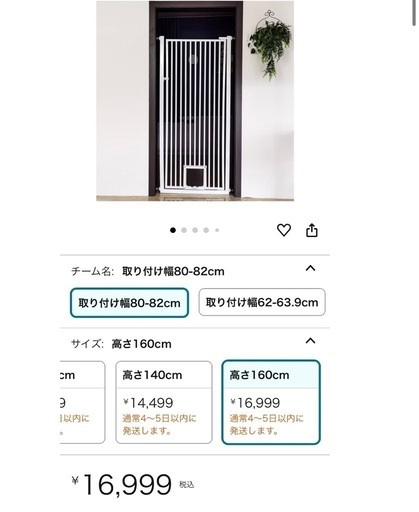 【最終お値下げ】ペットゲート　猫ドア付き