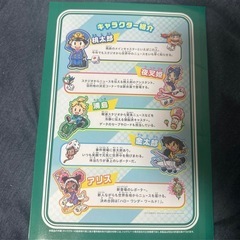 桃鉄自由帳　未使用の画像