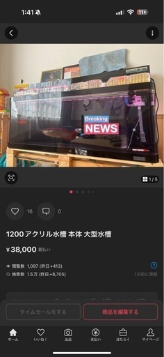 再募集‼️1200アクリル水槽