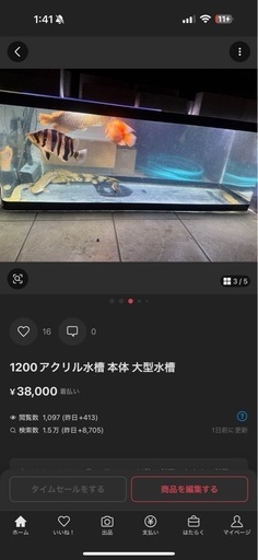 再募集‼️1200アクリル水槽