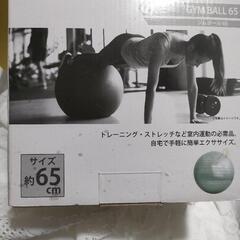 バランスボール