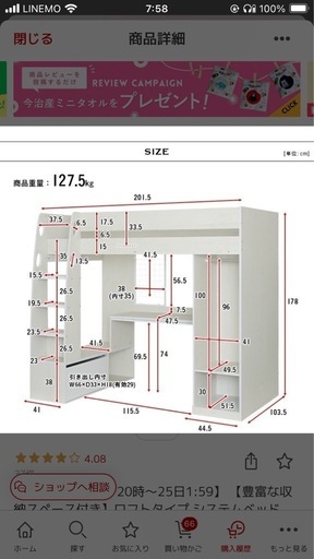 都内組立説明書付き　引き取り限定　定価80,900円　ロフトベッド Compass