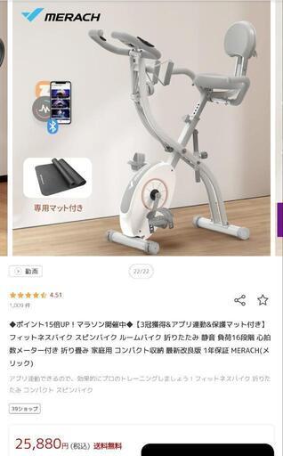 フィットネスバイク スピンバイク ルームバイク 折りたたみ 静音 負荷16段階 心拍数メーター付き