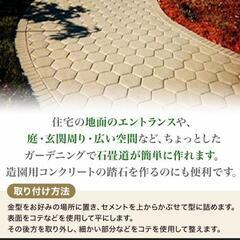 まとめ割あり♪セメントレンガの型枠３つセット/花柄の画像