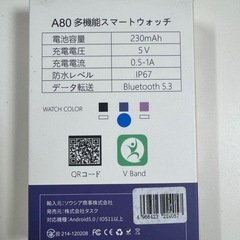 semiro A80 スマートウォッチの画像