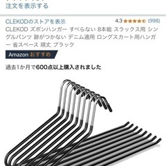 パンツハンガー（15本セット）
