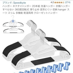 防滑無痕ハンガー（20本）＋百均ハンガー（20本）
